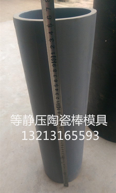 大口徑等靜壓模具 等靜壓橡膠模具 免模具加工 定製大口徑模具工廠,批發,進口,代購