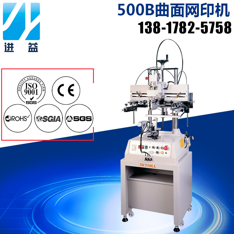 廠傢直銷 曲麵網印機 包裝容器絲印機 塑料瓶絲印機 臺灣原裝批發・進口・工廠・代買・代購