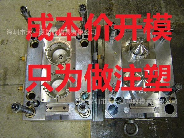 東莞塑膠模具加工 塑膠模具開模 塑料註塑模工廠,批發,進口,代購
