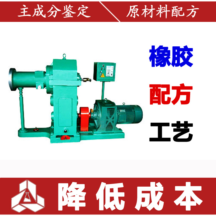 橡膠擠出機 穩定劑 二手螺桿式橡膠擠出機 橡膠工藝配方設計工廠,批發,進口,代購