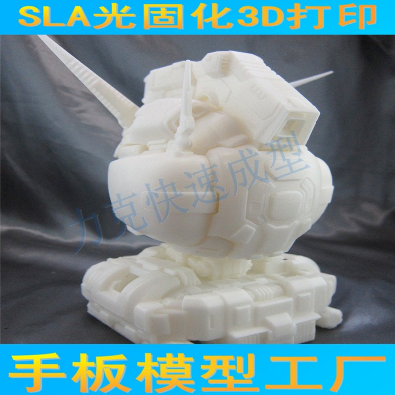3D打印-大連SLA/CNC打印加工工廠,批發,進口,代購