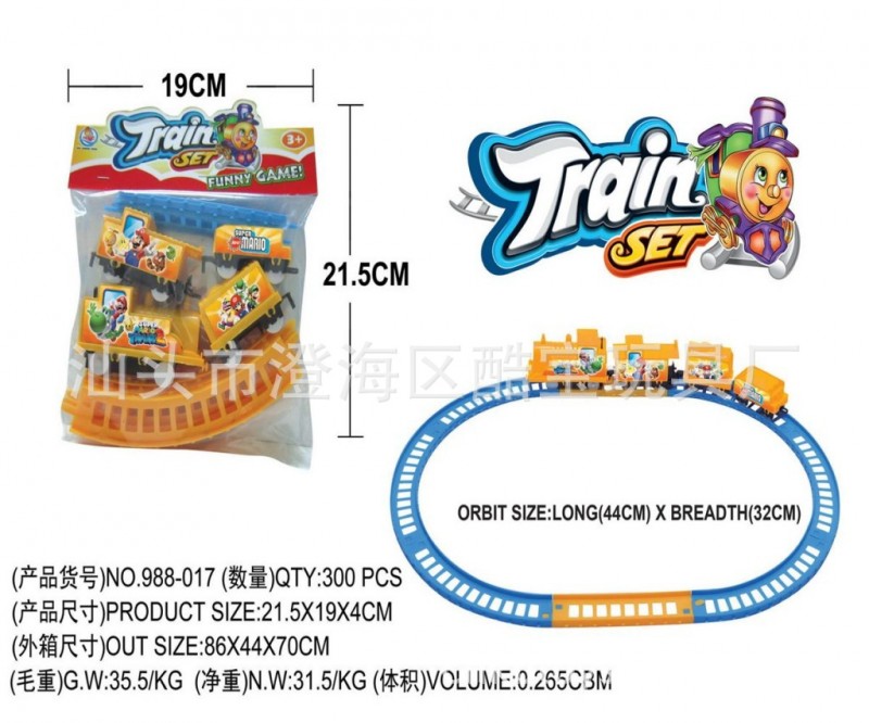 兒童益智玩具 裡約大冒險2軌道車電動玩具  地攤玩具批發工廠,批發,進口,代購