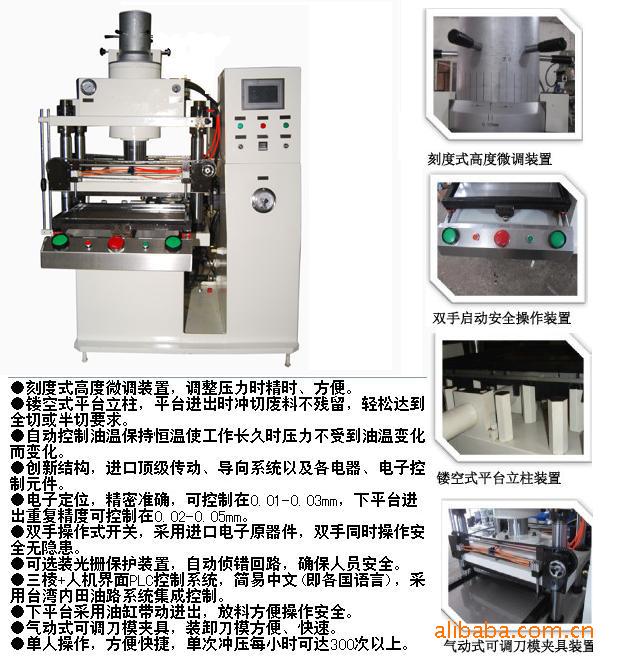 專業製造PVC  PP模切片材四柱精密液壓機浙江深圳上海加熱油壓機工廠,批發,進口,代購