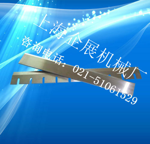 上海刀片廠傢直銷SKD-11材質，印刷機械刀片，品質保證批發・進口・工廠・代買・代購