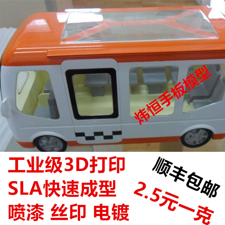 3D打印服務 CNC手板加工 手板模型 3D打印 塑膠手板 3D打印訂製工廠,批發,進口,代購