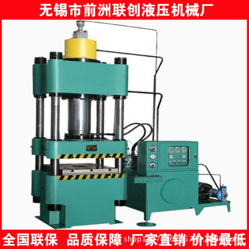 【滿意100%】供應液壓機 粉末成型液壓機 集成吊頂專用液壓機工廠,批發,進口,代購