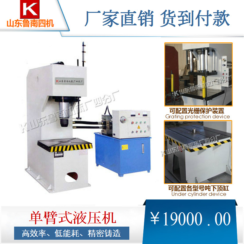 廠傢直銷80噸單柱壓力機 校直液壓機60噸80噸壓裝沖裁油壓機工廠,批發,進口,代購