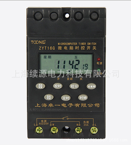 上海卓一ZYT16G（KG316T） 微電腦導軌壁掛式定時時控開關工廠,批發,進口,代購