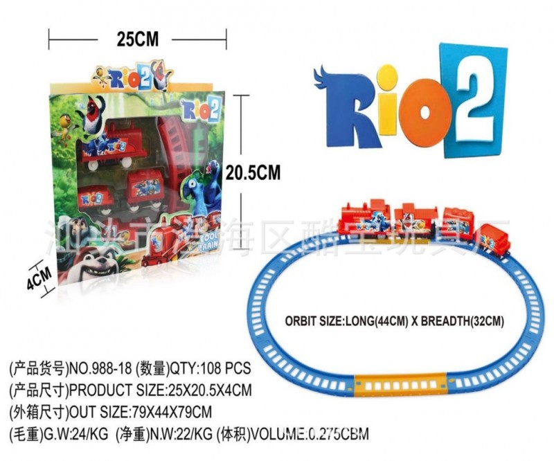 兒童益智玩具 裡約大冒險2軌道車電動玩具  地攤玩具批發工廠,批發,進口,代購