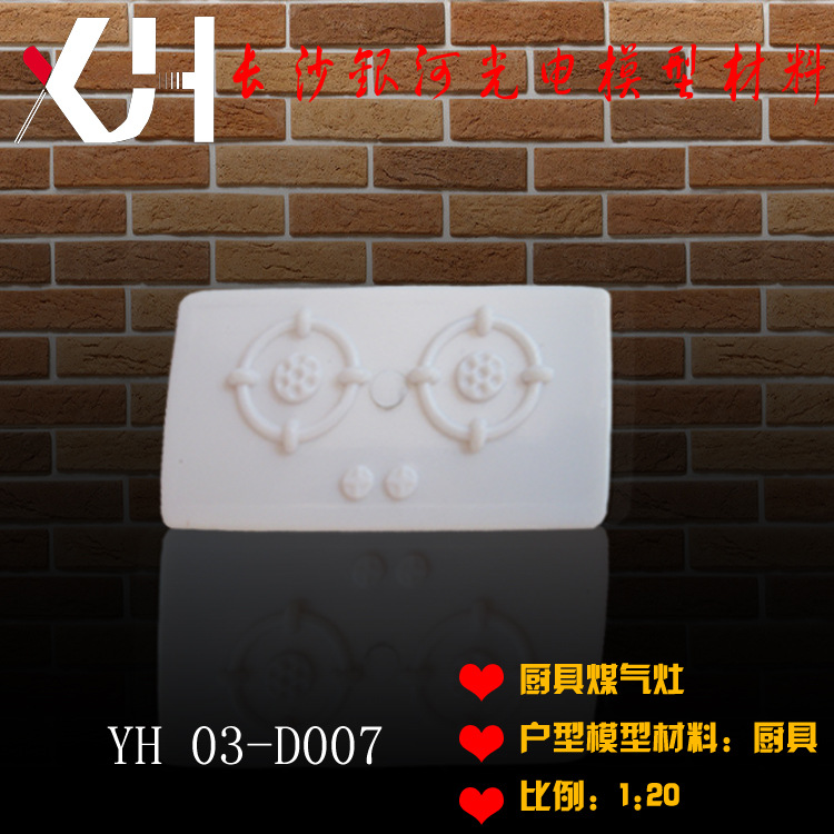 建築戶型必備材料 煤氣灶 DIY手工工藝 廠傢直銷 潔具廚具系列工廠,批發,進口,代購