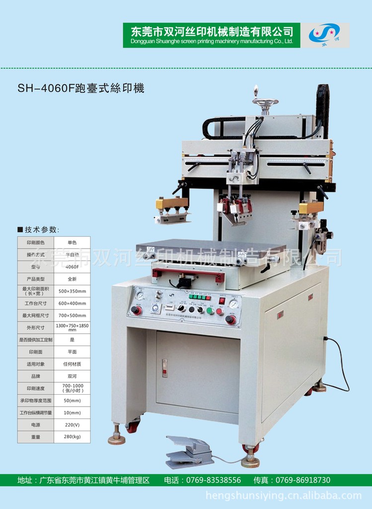 廠傢直銷前後跑臺裝置4060專供矽膠按鍵絲印機工廠,批發,進口,代購