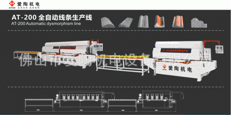 廠傢直銷 AT-200全自動線條生產線 石材線條生產線 性能可靠工廠,批發,進口,代購