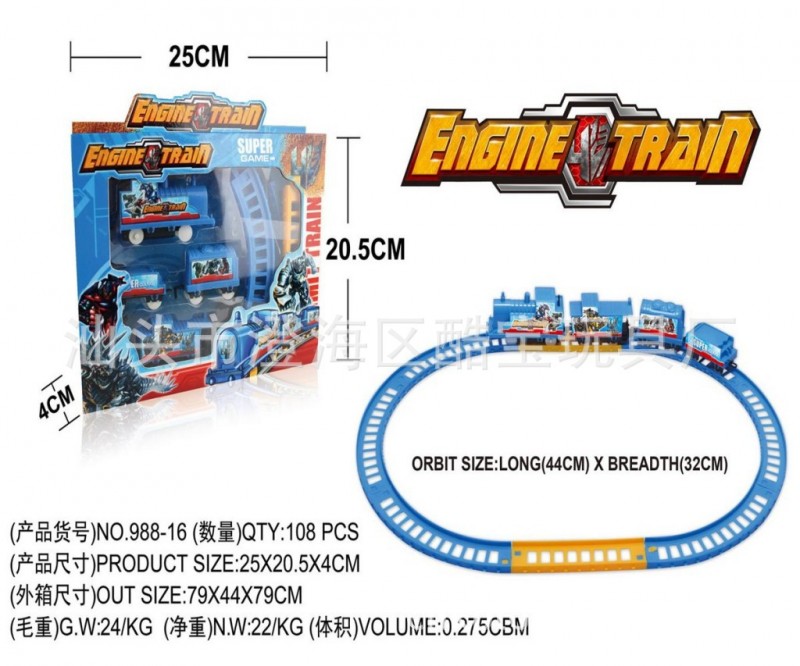 兒童益智玩具 變形金剛4軌道車電動玩具  地攤玩具批發工廠,批發,進口,代購