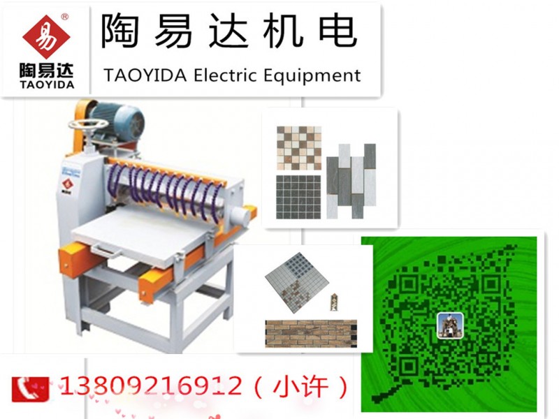 TDK-Y600手動開槽機/瓷磚磨邊機工廠,批發,進口,代購