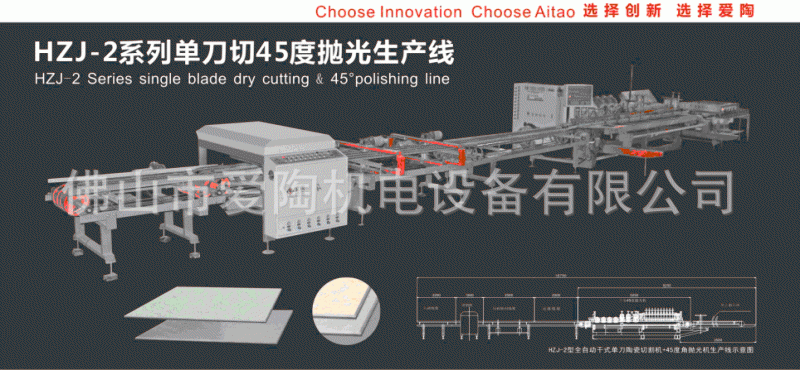 供應HZJ-2系列單刀切拋光生產線 45度瓷磚切割磨邊拋光生產線工廠,批發,進口,代購