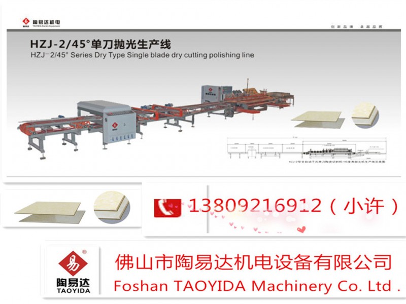 瓷磚磨邊機/乾式切割磨邊生產線工廠,批發,進口,代購