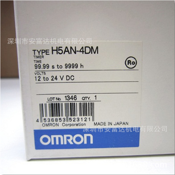 供應歐姆龍數字定時器H5AN-4DM 12-24VDC全新原裝石英定時器工廠,批發,進口,代購
