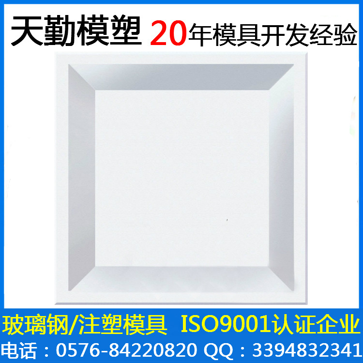 SMC/DMC復合裝飾浴室天花板模具 塑料玻璃鋼集成吊頂扣板衛浴模具工廠,批發,進口,代購