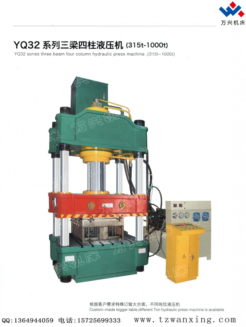 供應YQ32 315t--1000t系列三梁國柱液壓機  銷量領先批發・進口・工廠・代買・代購