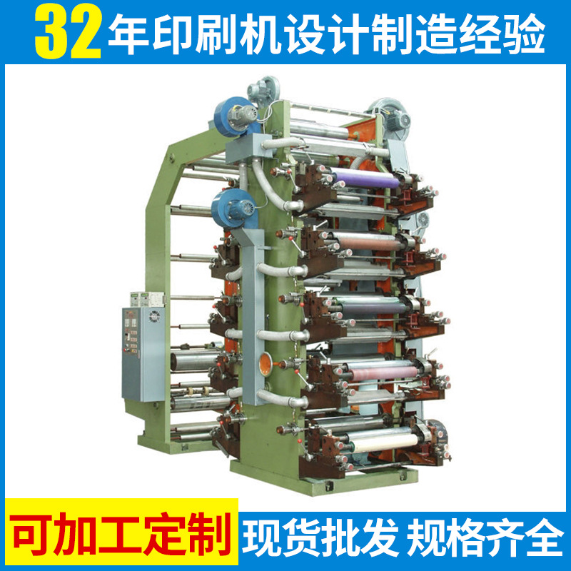 廠傢批發 中速十色薄膜印刷機 自動薄膜印刷機工廠,批發,進口,代購