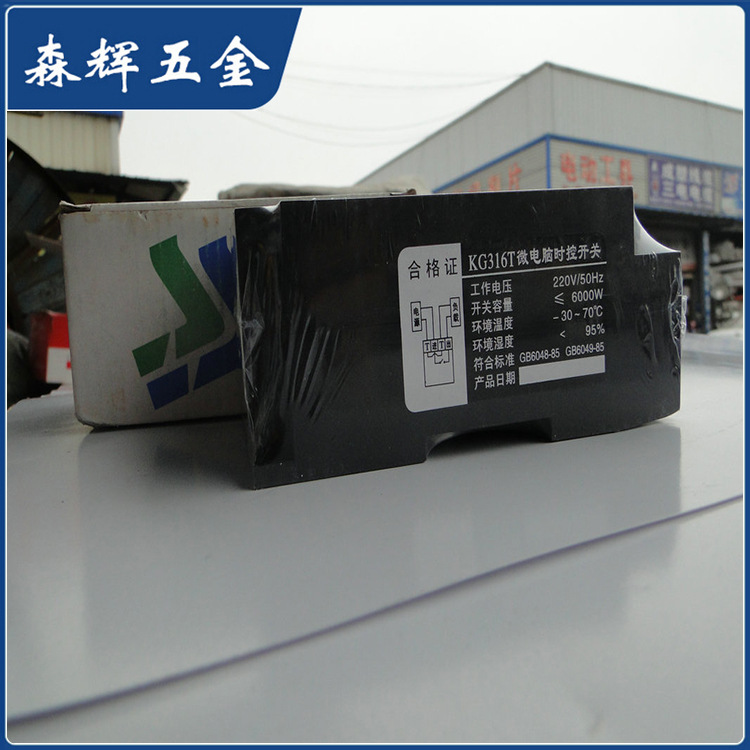 專業供應 上海人民  KG316T 時間控製器 定時控製器工廠,批發,進口,代購