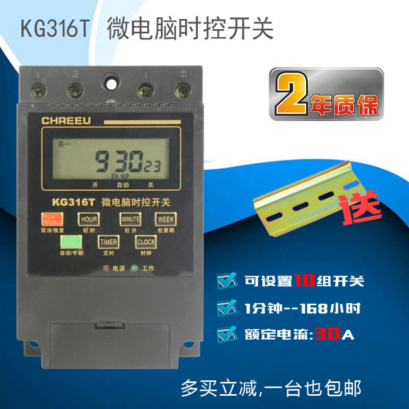 KG316T 時控開關 微電腦型定時開關 時間控製器電子定時 質保2年批發・進口・工廠・代買・代購