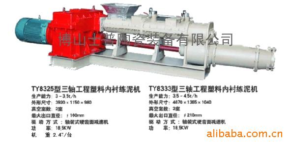 供應陶瓷機械工廠,批發,進口,代購