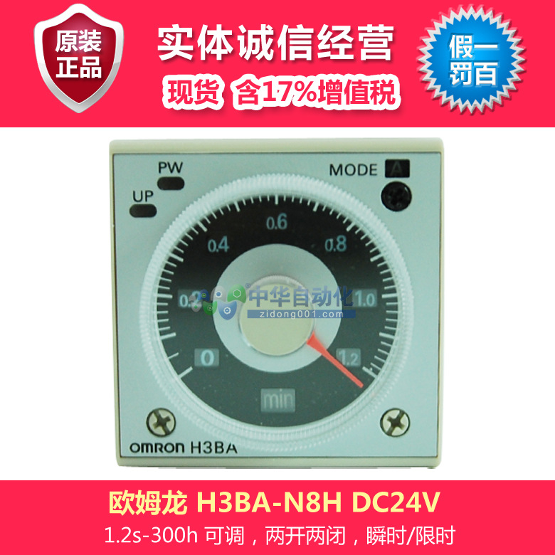 歐姆龍 固態定時器 H3BA-N8H DC24V固態定時器,含17%增值稅工廠,批發,進口,代購