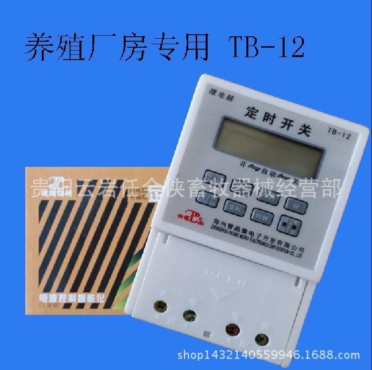 供應TB-12微電腦時控開關【定時開關】工廠,批發,進口,代購