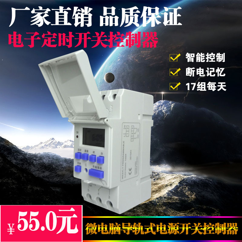 電子定時開關控製器導軌式可編程時間控製器時控220V批發・進口・工廠・代買・代購