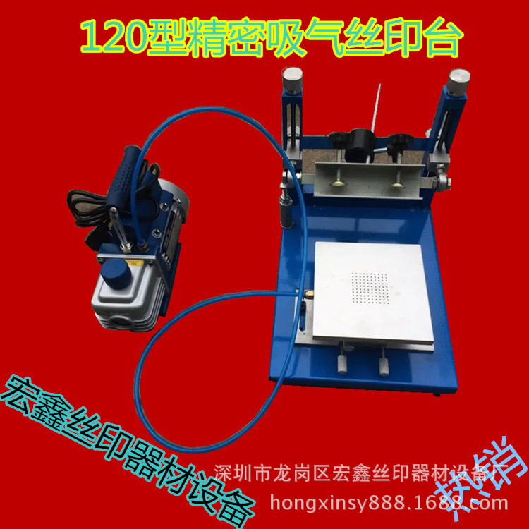 供應 手動精密絲印臺 吸氣120型手印臺 絲網印刷臺  大小規格可定工廠,批發,進口,代購