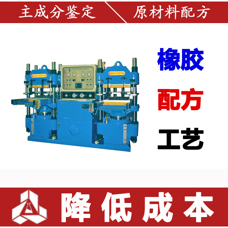 液壓真空成型機 橡膠原材料配方 全自動二手真空成型機橡膠工藝工廠,批發,進口,代購