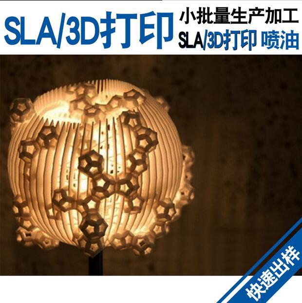 3D打印服務|3D打印模型|DIY畢業設計定製|快速成型加工|手板打印工廠,批發,進口,代購