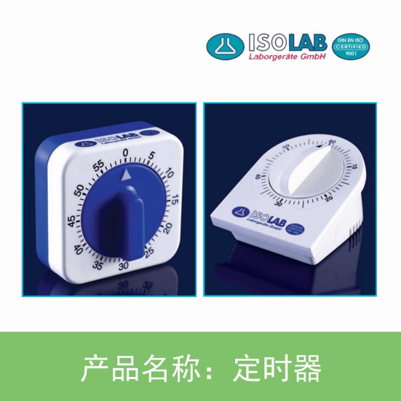 定時器 實驗室用定時器 ISOLAB定時器批發・進口・工廠・代買・代購