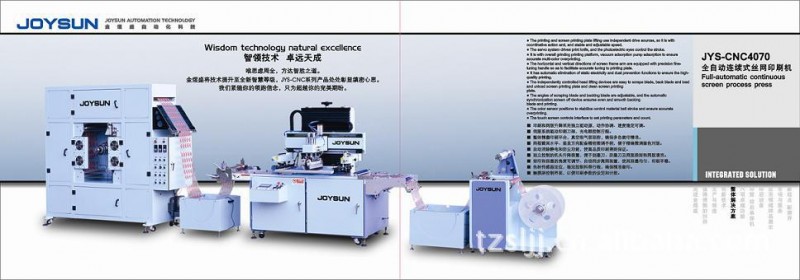 供應全自動卷對卷絲網印刷機工廠,批發,進口,代購