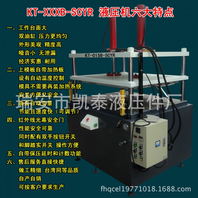 大工作臺麵 自帶加熱功能四機柱液壓機  廠傢直銷工廠,批發,進口,代購