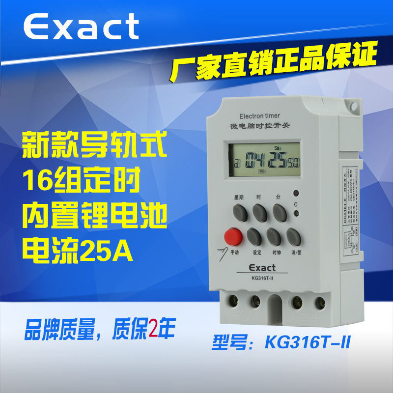 【廠傢批發】帶循環定時功能的微電腦時控開關KG316T-II工廠,批發,進口,代購