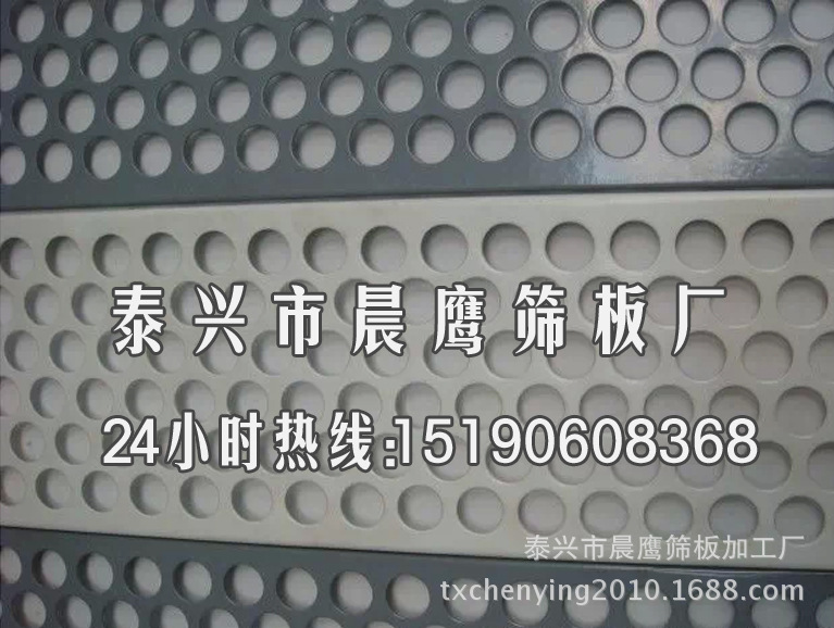 圓孔網長孔篩板沖孔板 異型孔板 微型孔板 網板網片 多孔板圓孔板工廠,批發,進口,代購