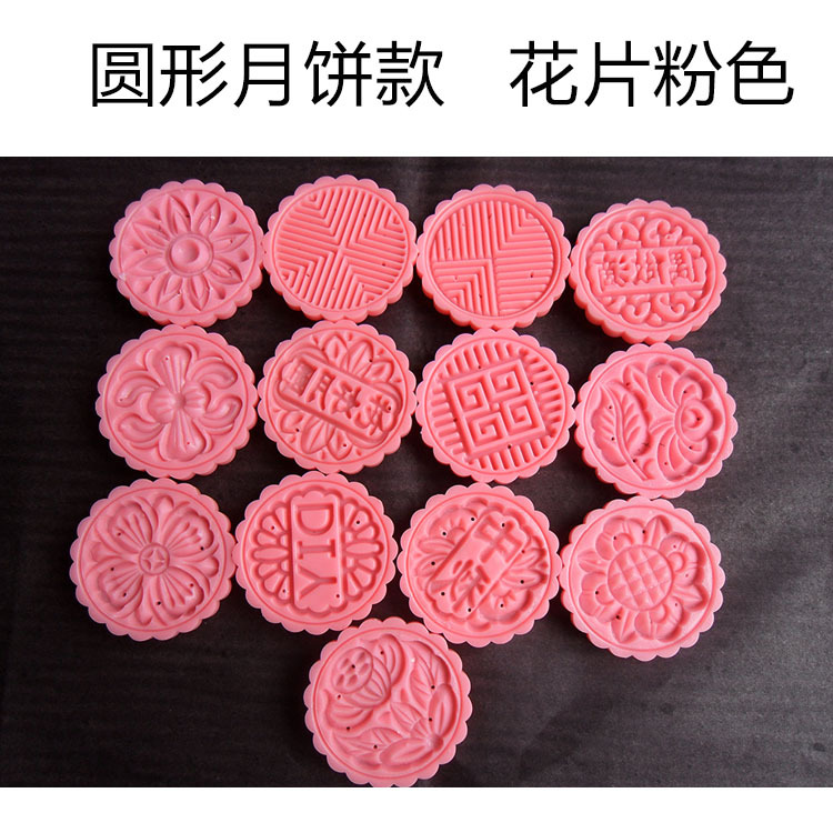 廠傢直銷  最新 中秋月餅模具63g花片粉色  DIY烘焙用品工廠,批發,進口,代購