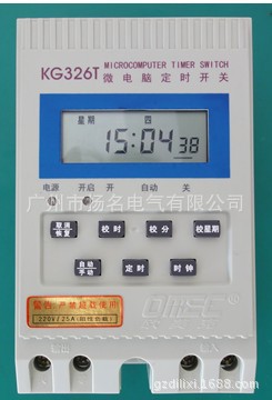 歐美克 KG316 KG326T 時控開關 廣州批發微電腦時控開關批發・進口・工廠・代買・代購