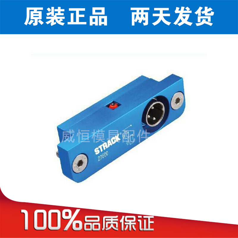 德標STRACK限位開關Z7600 塑料模具配件水咀快速接頭日期章工廠,批發,進口,代購