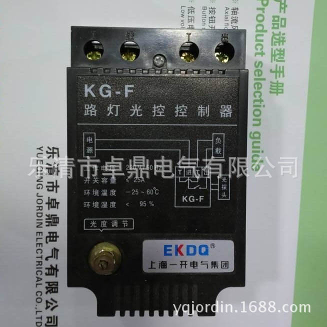 上海一開集團 EKDQ 路燈光控控製器 KG-F 高精度 低功耗工廠,批發,進口,代購