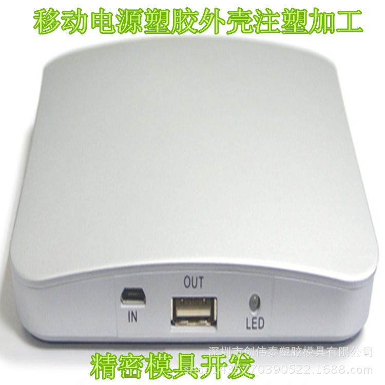 深圳寶安西鄉塑料模具製造 模具定製 電源塑膠外殼註塑加工開模工廠,批發,進口,代購