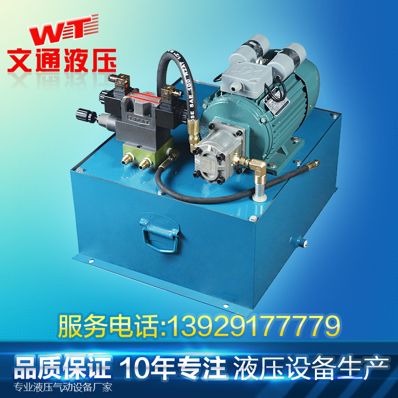 生產設計液壓系統 3kw小型液壓站控製泵站 機械動力單元保修一年工廠,批發,進口,代購