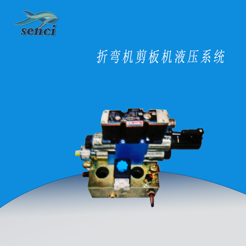 【森賜】上海機床折彎機剪板機液壓系統 系統維修服務批發・進口・工廠・代買・代購