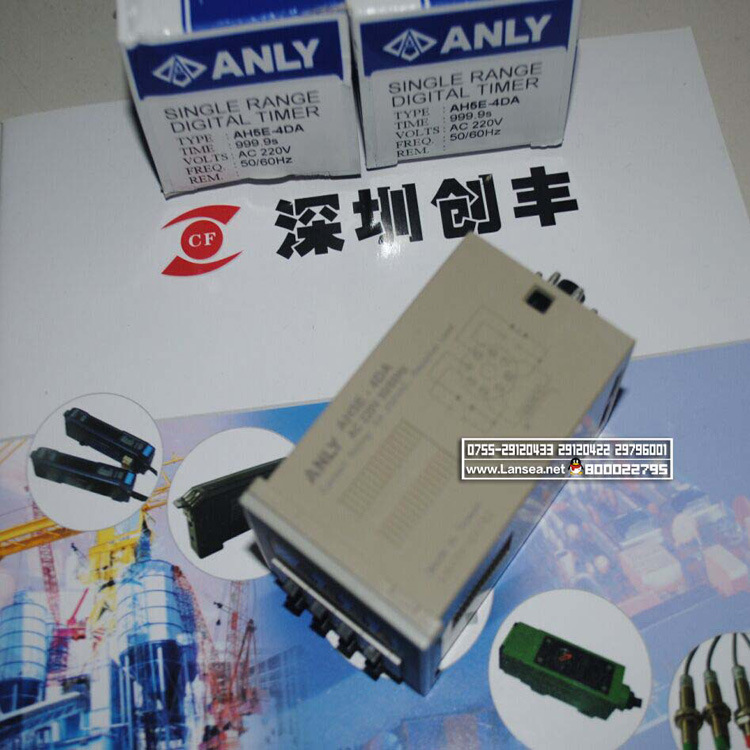 ANLY安良計時器AH5E-4DA工廠,批發,進口,代購