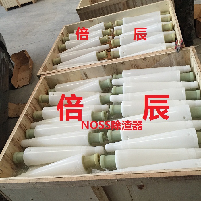 NOSS除渣器工廠,批發,進口,代購