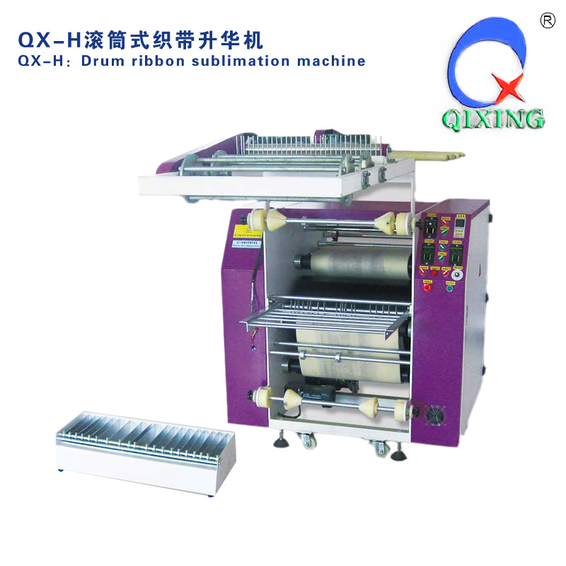 QX-H滾筒式織帶升華機熱轉印機批發・進口・工廠・代買・代購