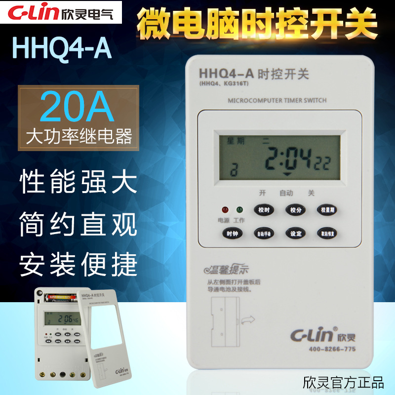 欣靈HHQ4-A微電腦時控開關KG316T路燈定時開關時控器時間控製器工廠,批發,進口,代購