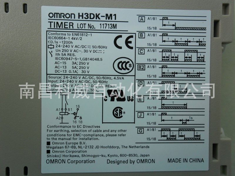 江西代理特價供應優質歐姆龍定時器H3DK-M1量大優惠批發・進口・工廠・代買・代購